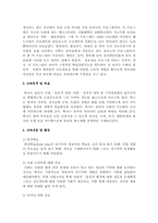 보육모델과 보육과정을 요약-19