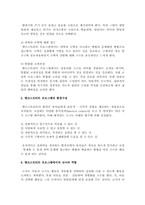 보육모델과 보육과정을 요약-20