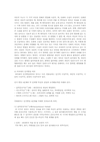 아동발달 이론 중 정신분석이론과 인지발달 이론에 대해 학자별로 비교-2