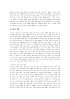 아동발달 이론 중 정신분석이론과 인지발달 이론에 대해 학자별로 비교-5