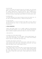 아동발달 이론 중 정신분석이론과 인지발달 이론에 대해 학자별로 비교-10