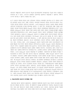아동발달 이론 중 정신분석이론과 인지발달 이론에 대해 학자별로 비교-12
