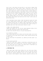 행정의 정의, 사회복지행정의 필요성, 사회복지행정의 역할-3