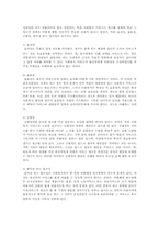 행정의 정의, 사회복지행정의 필요성, 사회복지행정의 역할-4