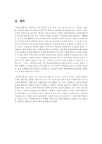 행정의 정의, 사회복지행정의 필요성, 사회복지행정의 역할-5