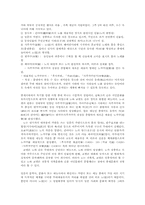노, 가부키, 조루리성행의 시대적배경과 특징서술(일본문학의흐름4)-2