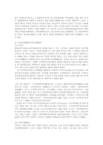 노, 가부키, 조루리성행의 시대적배경과 특징서술(일본문학의흐름4)-3