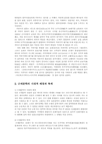 노, 가부키, 조루리성행의 시대적배경과 특징서술(일본문학의흐름4)-4