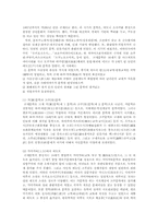 노, 가부키, 조루리성행의 시대적배경과 특징서술(일본문학의흐름4)-5