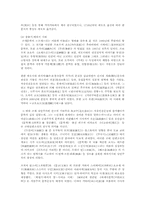 노, 가부키, 조루리성행의 시대적배경과 특징서술(일본문학의흐름4)-6