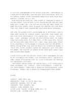 노, 가부키, 조루리성행의 시대적배경과 특징서술(일본문학의흐름4)-7
