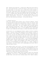 서민문학성립을 가능케 한 근세시대의 정치사회문화적특징서술0(일본문학의흐름4)-3