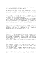 서민문학성립을 가능케 한 근세시대의 정치사회문화적특징서술0(일본문학의흐름4)-4