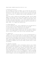 서민문학성립을 가능케 한 근세시대의 정치사회문화적특징서술0(일본문학의흐름4)-5