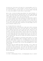 중세산문문학의 시대적배경과 특징서술-일본문학의흐름4-2