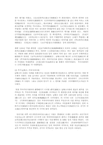 중세산문문학의 시대적배경과 특징서술-일본문학의흐름4-3