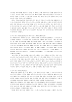 일본문학의흐름4)중세운문문학의특징및 렌가성립및 성행의시대적 배경서술00 -3