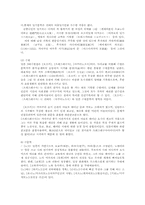 일본문학의흐름4)중세운문문학의특징및 렌가성립및 성행의시대적 배경서술00 -5