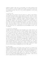 일본문학의흐름4)중고와카부흥의 시대적 배경과 특징에 대하여 서술00-3