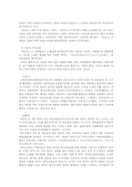 일본문학의흐름4)중고와카부흥의 시대적 배경과 특징에 대하여 서술00-6