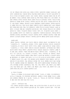 일본문학의흐름4)중고와카부흥의 시대적 배경과 특징에 대하여 서술00-9