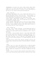 일본문학의흐름4)중고와카부흥의 시대적 배경과 특징에 대하여 서술00-10