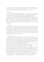 일본문학의흐름4)중고와카부흥의 시대적 배경과 특징에 대하여 서술00-13