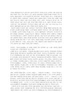 문학발생장으로서 우타가키와 상대운문문학의 특징서술0(일본문학의흐름4)-6