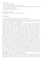 [사회복지학] 우리나라와 일본의 다문화 정책 비교조사-7