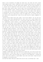 [사회복지학] 우리나라와 일본의 다문화 정책 비교조사-8