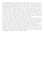 [사회복지학] 우리나라와 일본의 다문화 정책 비교조사-13