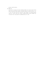 [식품조리학] 탄수화물의 이해-5