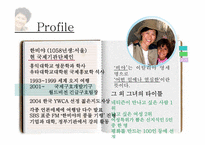 한비야 리더십 레포트-4