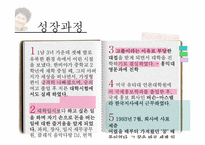 한비야 리더십 레포트-5
