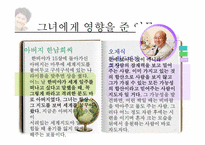 한비야 리더십 레포트-6