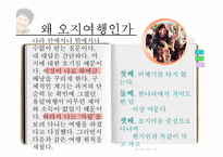 한비야 리더십 레포트-9
