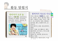 한비야 리더십 레포트-10