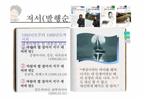 한비야 리더십 레포트-12