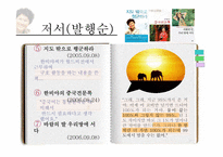 한비야 리더십 레포트-13