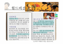 한비야 리더십 레포트-15