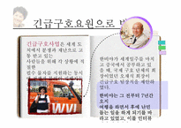 한비야 리더십 레포트-16