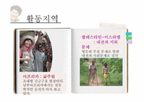 한비야 리더십 레포트-18