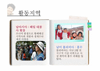 한비야 리더십 레포트-19
