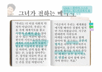 한비야 리더십 레포트-20