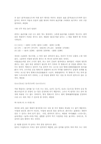  맞춤법과표준어2공통)한글 맞춤법의 원리에 대한 연구0k -2