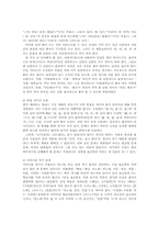 맞춤법과표준어2공통)한글 맞춤법의 원리에 대한 연구0k -4