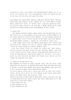  맞춤법과표준어2공통)한글 맞춤법의 원리에 대한 연구0k -6