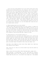  맞춤법과표준어2공통)한글 맞춤법의 원리에 대한 연구0k -8