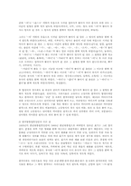  맞춤법과표준어2공통)한글 맞춤법의 원리에 대한 연구0k -10