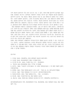  맞춤법과표준어2공통)한글 맞춤법의 원리에 대한 연구0k -12
